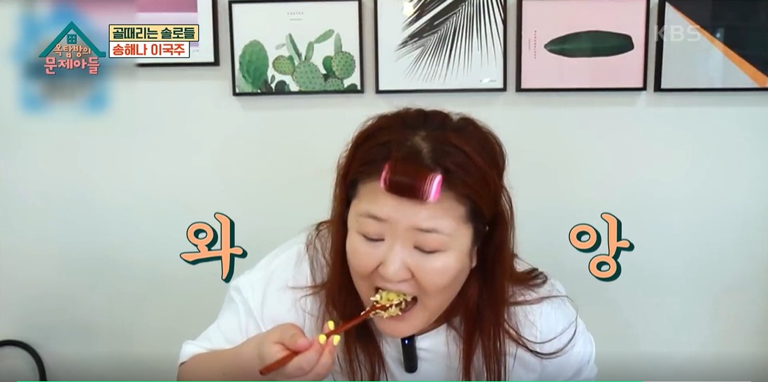 옥탑방의 문제아들 이미지캡처