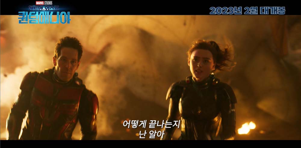 앤트맨과 와스프: 퀀텀매니아