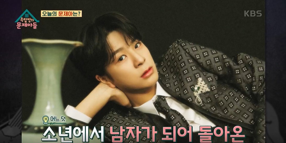 옥탑방의 문제아들 이미지캡처