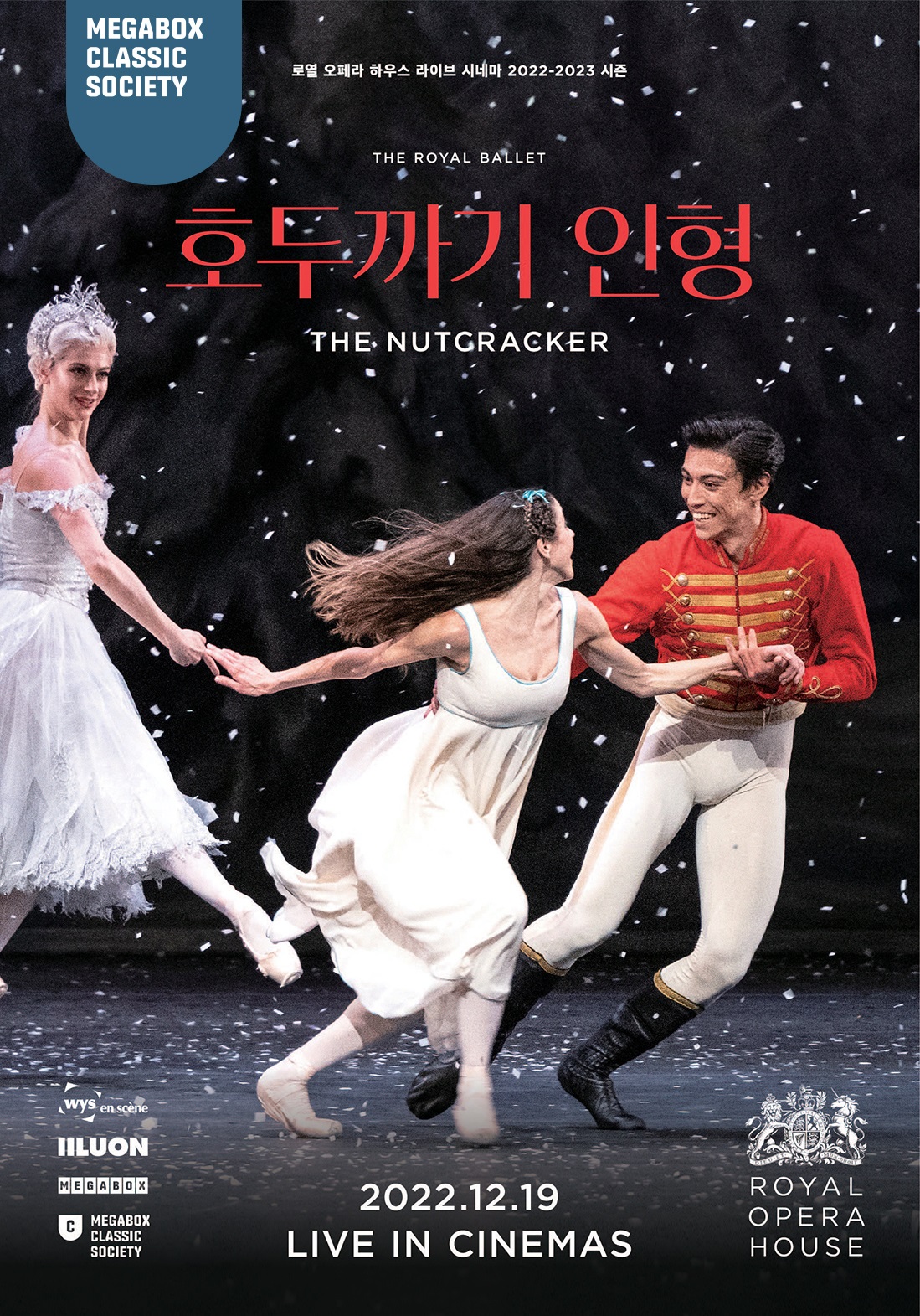 영국 로열오페라하우스 발레공연 ‘호두까기 인형’  