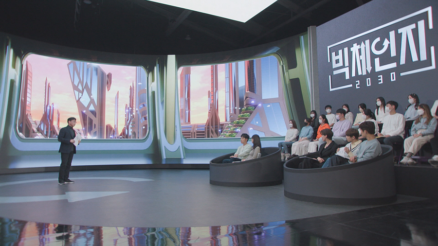  KBS 1TV  '빅 체인지 2030'