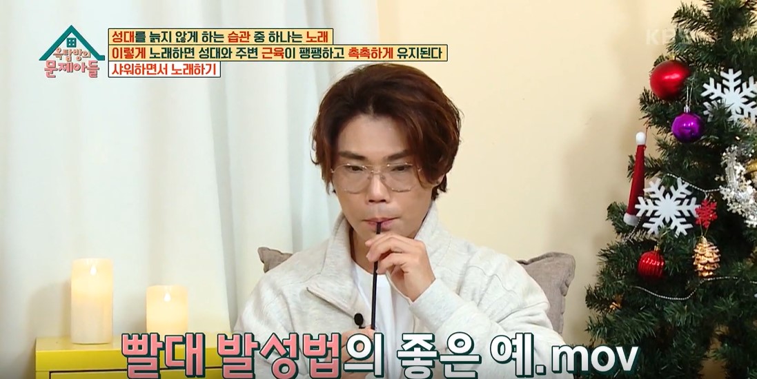 옥탑방의 문제아들 이미지캡처