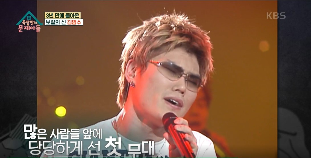 옥탑방의 문제아들 이미지캡처