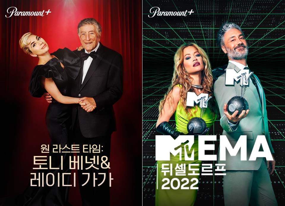 원 라스트 타임: 토니 베넷&레이디 가가  - Europe Music Awards