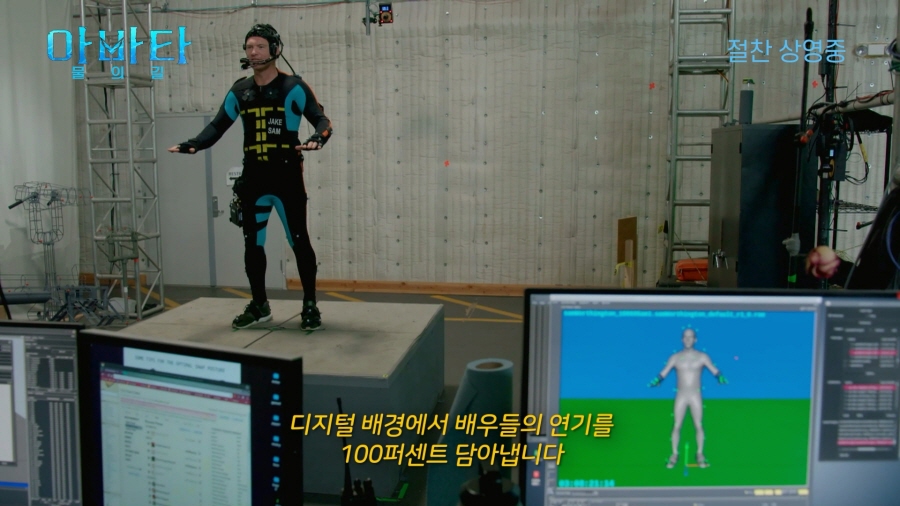 아바타: 물의 길