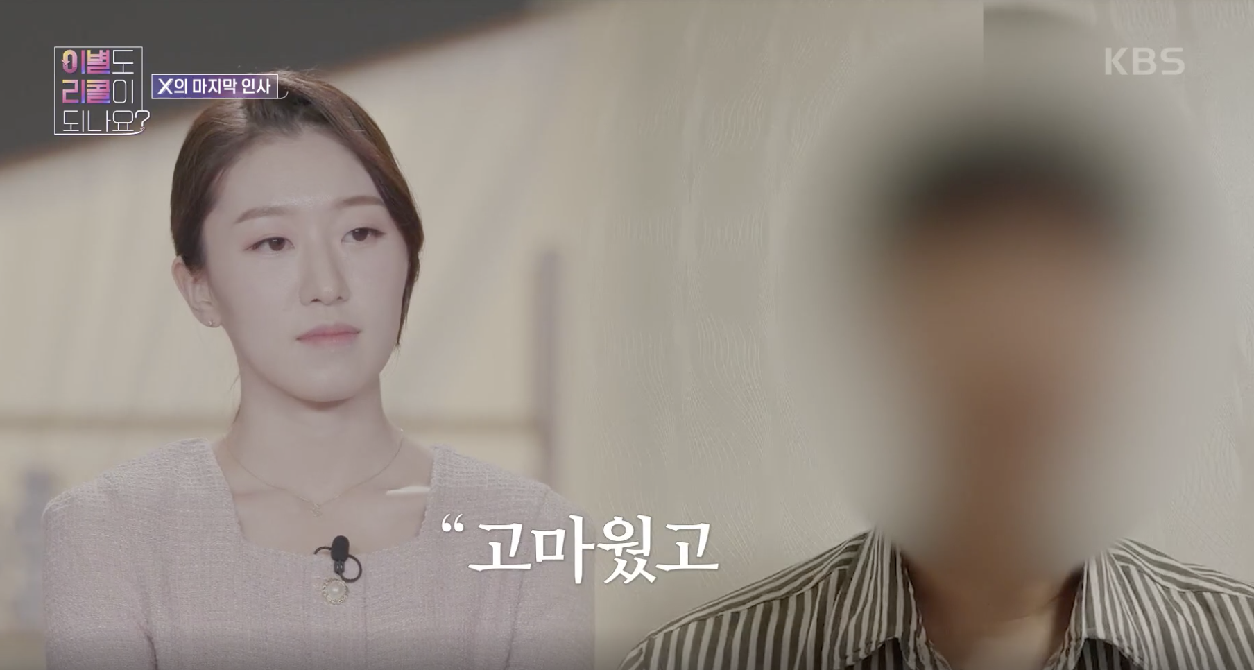 이별도 리콜이 되나요 캡처