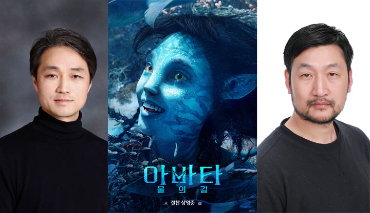 최종진 - 아바타:물의 길 - 황정록