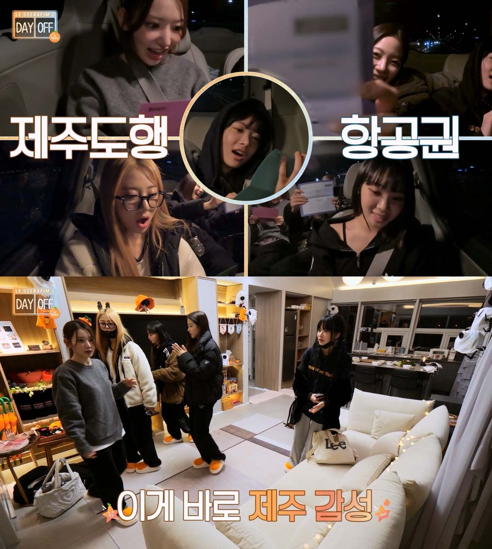 르세라핌  DAY OFF 시즌2