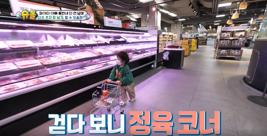 슈퍼맨이 돌아왔다 이미지캡처