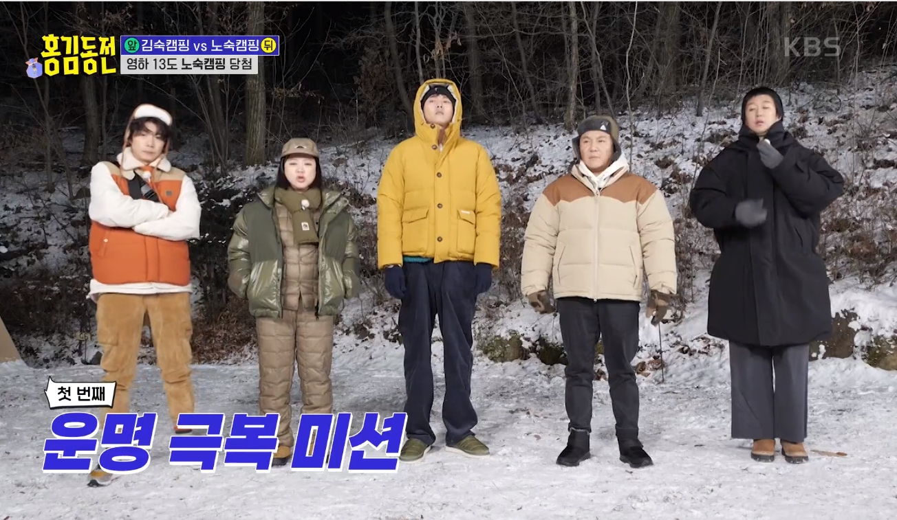 KBS ‘홍김동전’