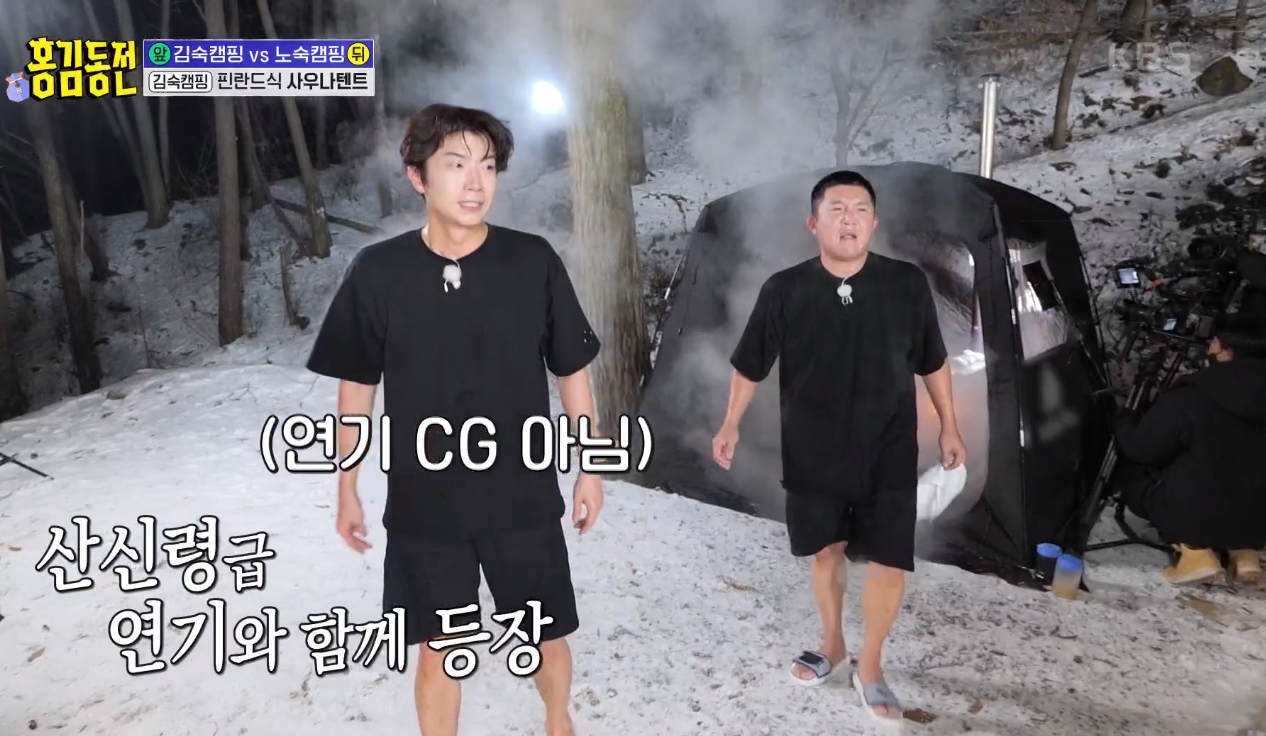 KBS ‘홍김동전’