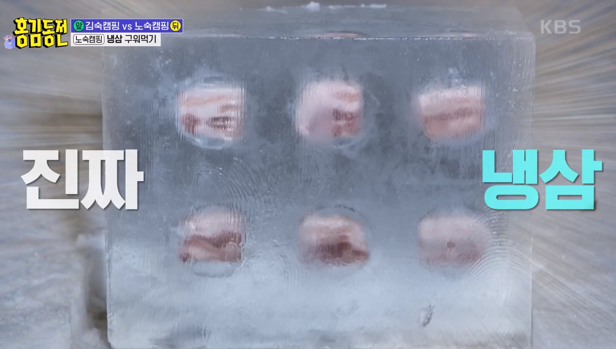 KBS ‘홍김동전’