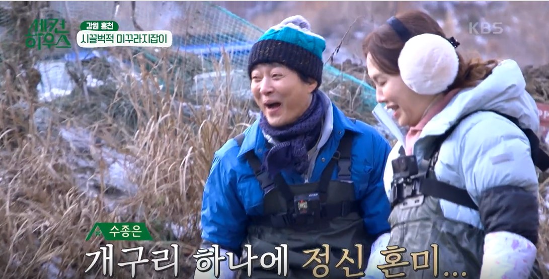 세컨 하우스 이미지캡처