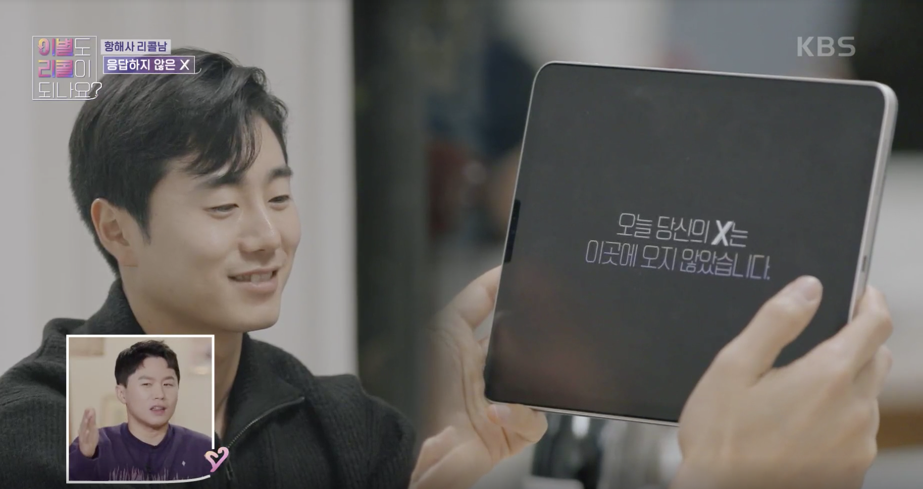 이별도 리콜에 되나요 캡처