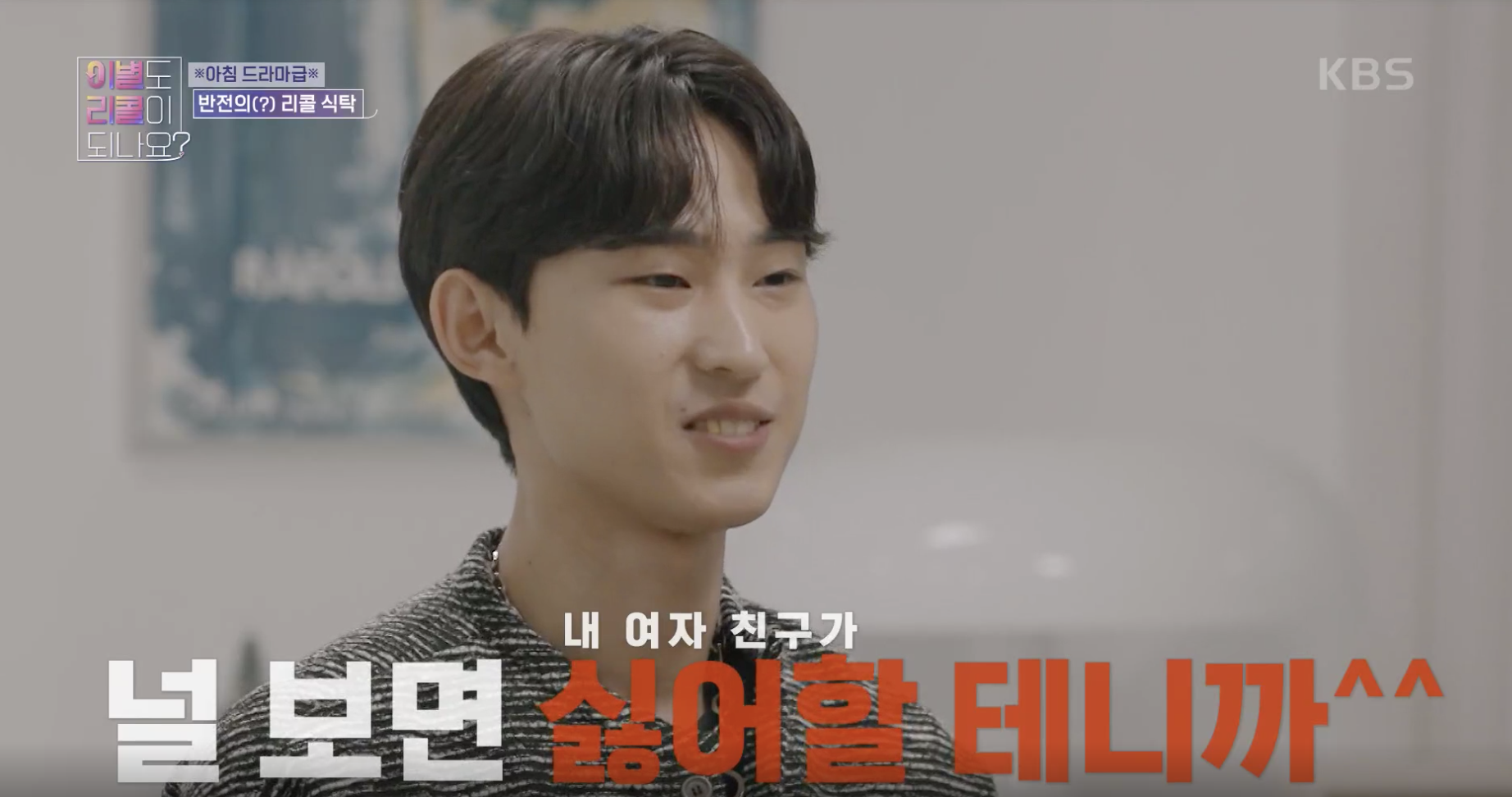 이별도 리콜이 되나요 캡처