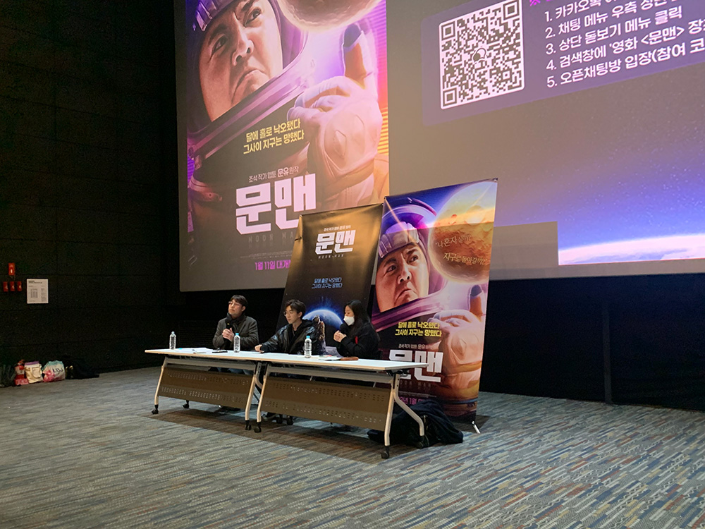 영화 '문맨' 장츠위 감독 GV현장