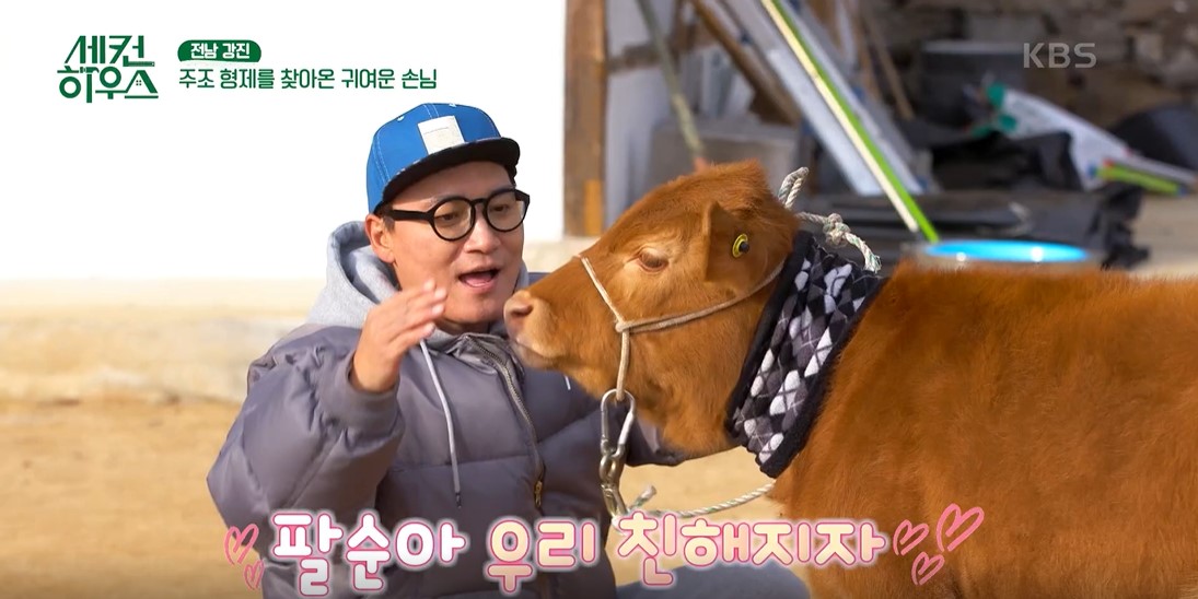 세컨 하우스 이미지캡처