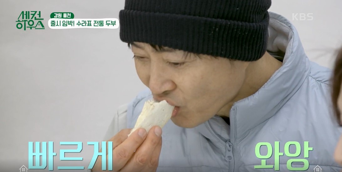 세컨 하우스 이미지캡처