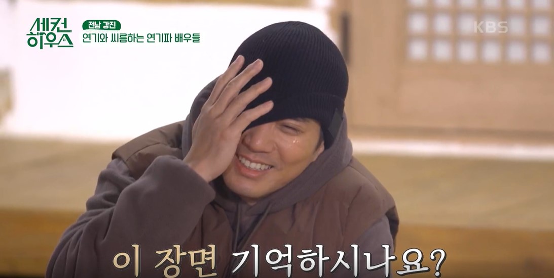 세컨 하우스 이미지캡처