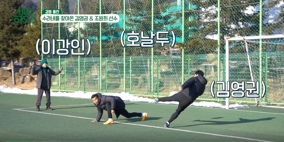 세컨 하우스 이미지캡처