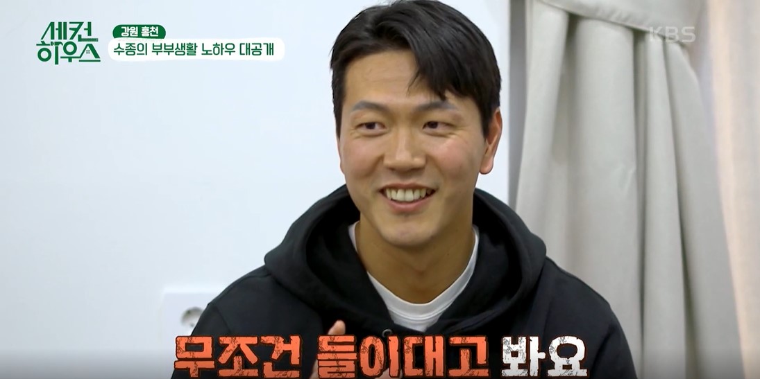 세컨 하우스 이미지캡처