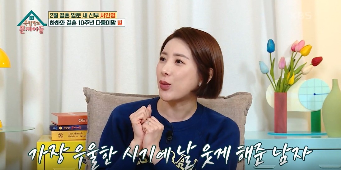 옥탑방의 문제아들 이미지캡처