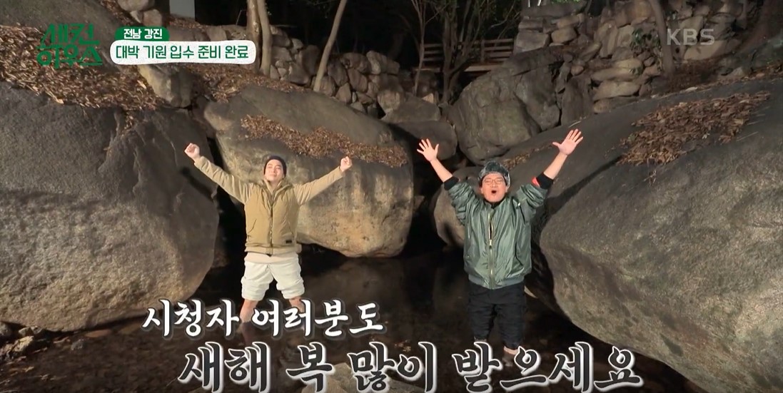 세컨 하우스 이미지캡처