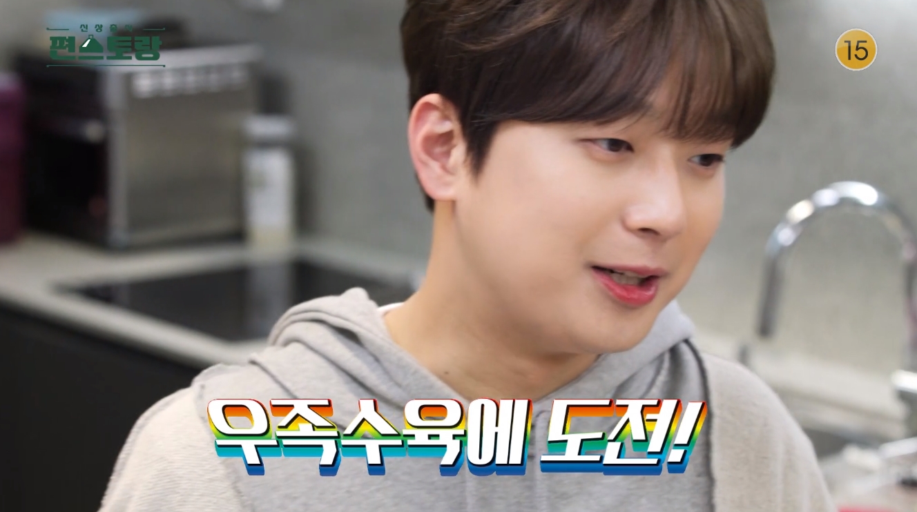 KBS ‘신상출시 편스토랑'