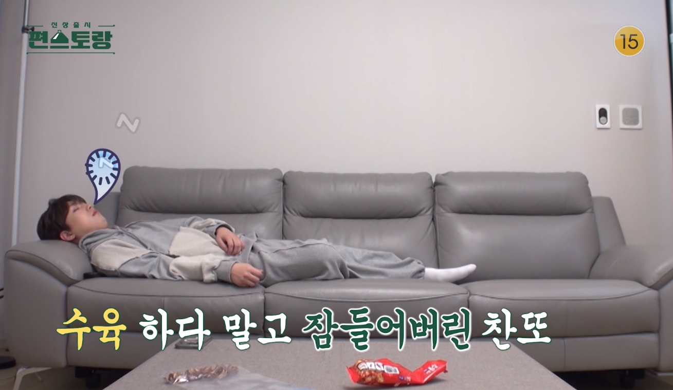 KBS ‘신상출시 편스토랑'