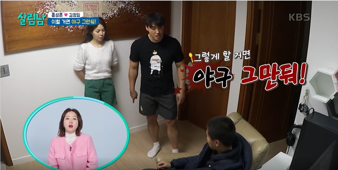 살림하는 남자들2 이미지캡처