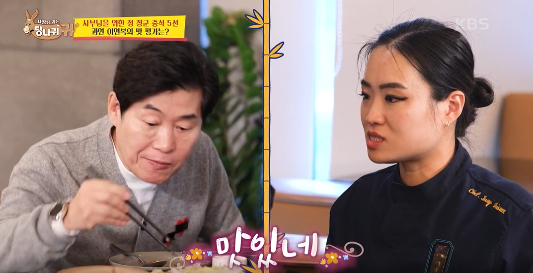 사장님귀는 당나귀귀 이미지캡처