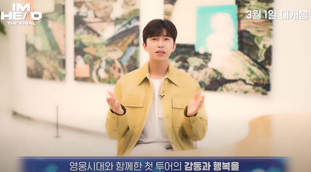 아임 히어로 더 파이널