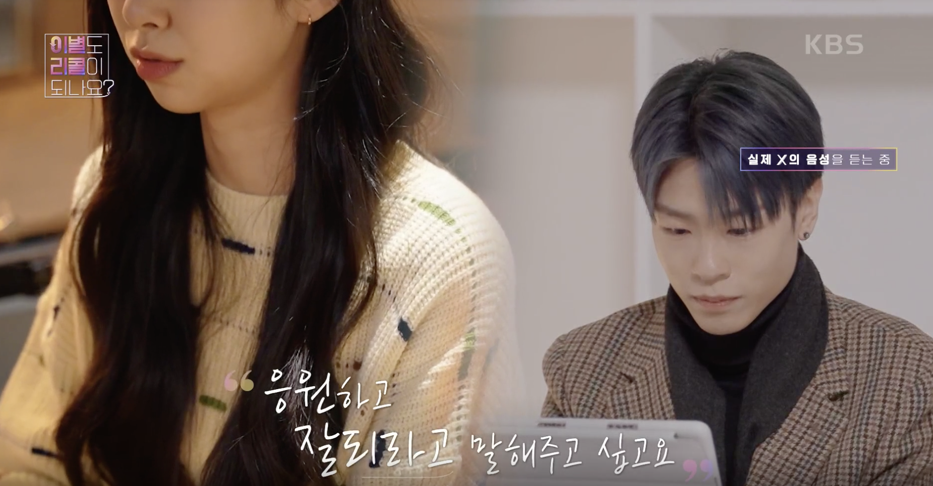 이별도 리콜이 되나요 캡처