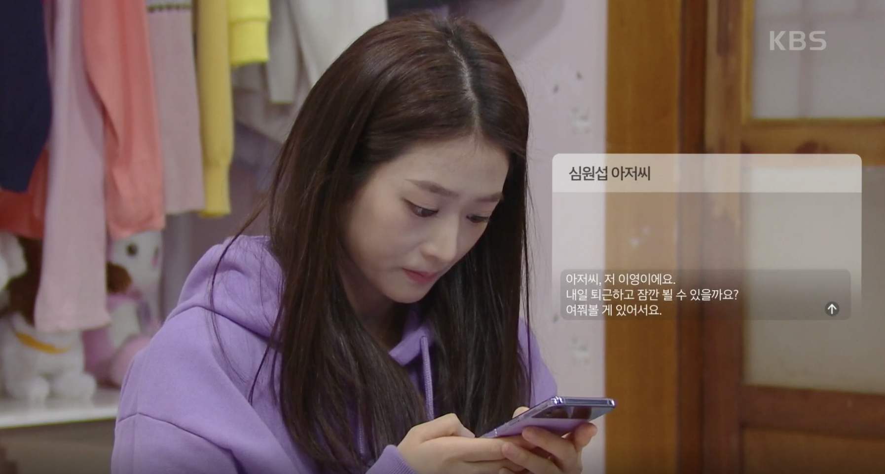 내 눈에 콩깍지 캡처