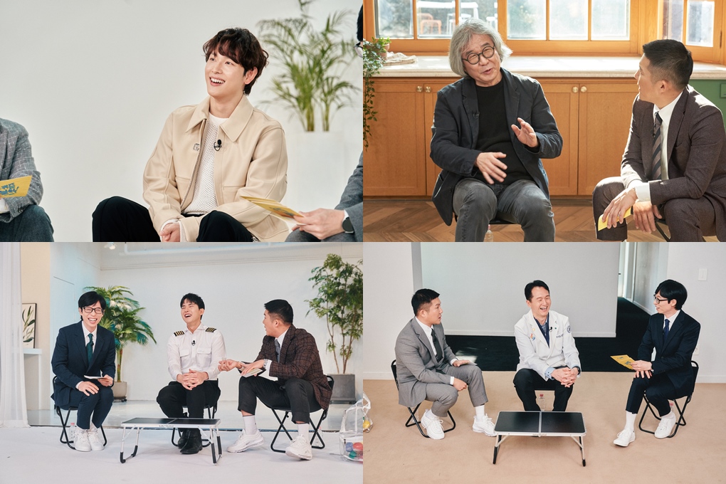 tvN <유 퀴즈 온 더 블럭>