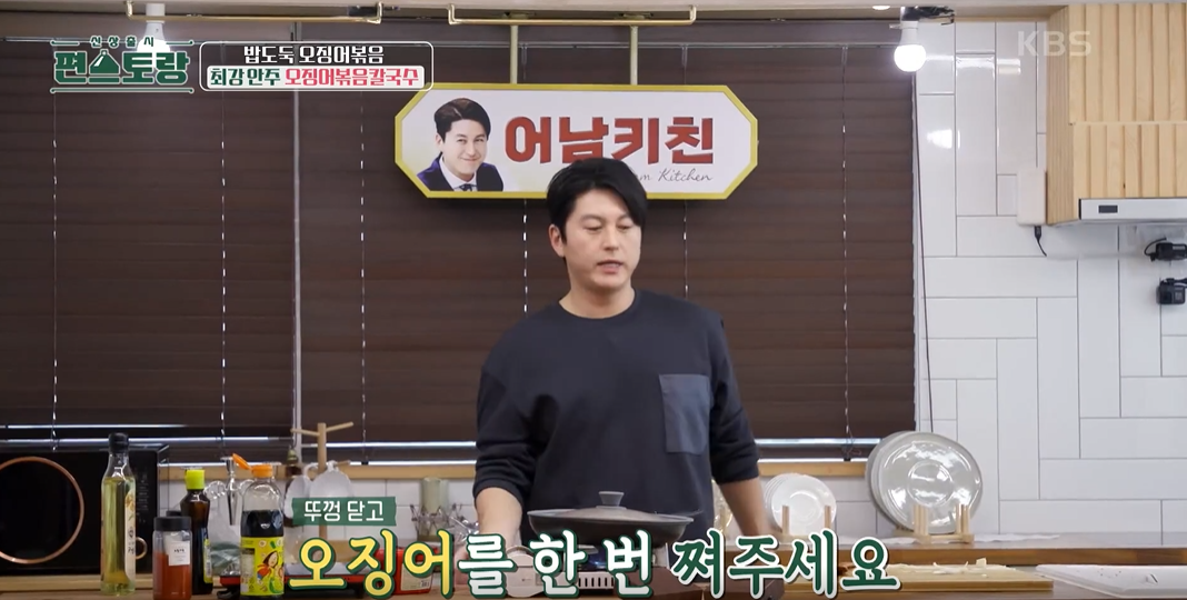 편스토랑 이미지캡처