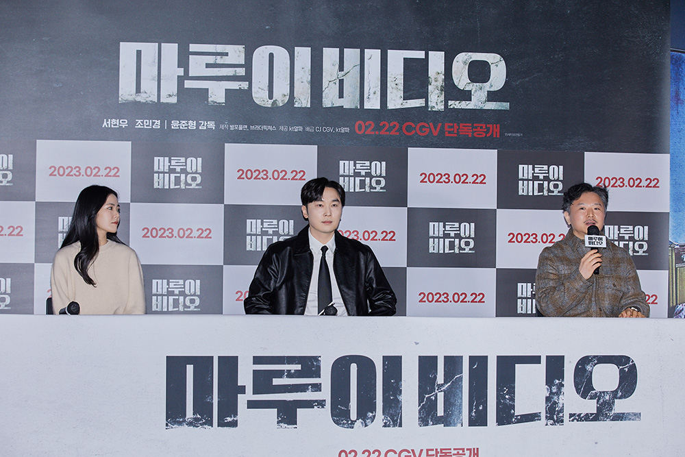 '마루이 비디오' 시사회 현장