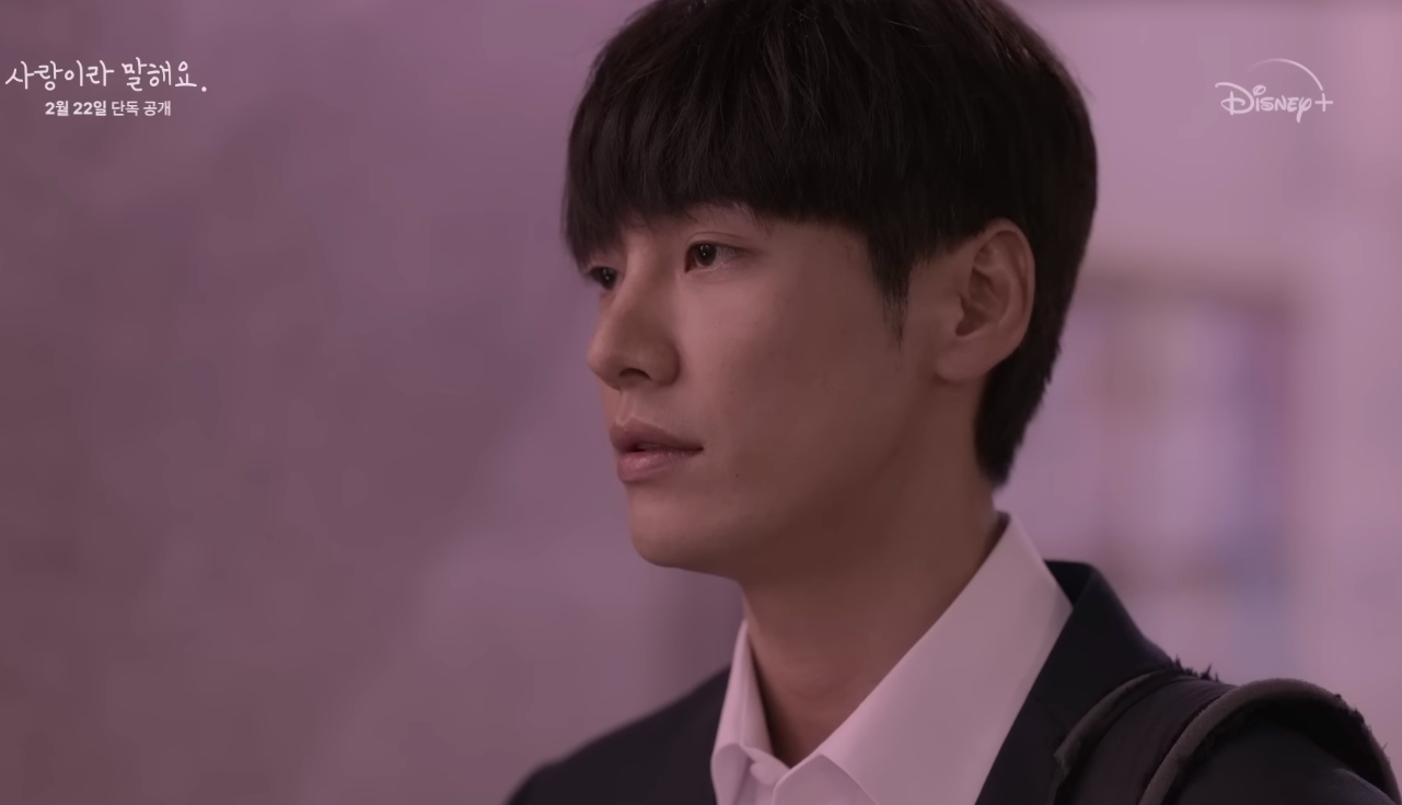 디즈니+ '사랑이라 말해요'