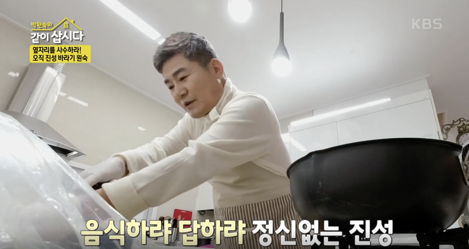 박원숙의 같이 삽시다 캡처