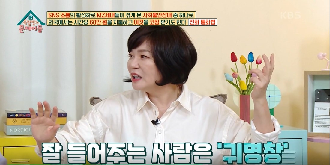 옥탑방의 문제아들 이미지캡처