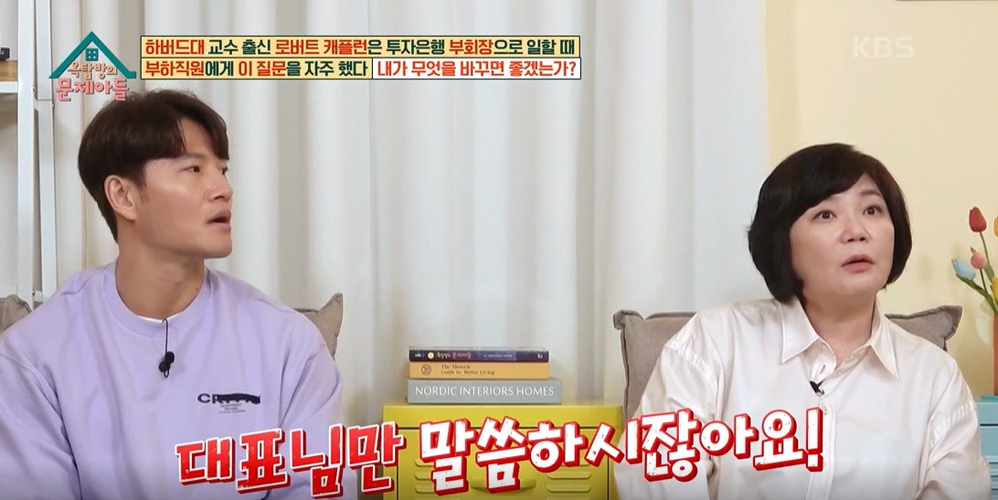 옥탑방의 문제아들 이미지 캡처