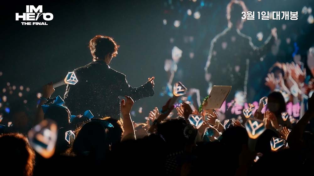 아임 히어로 더 파이널