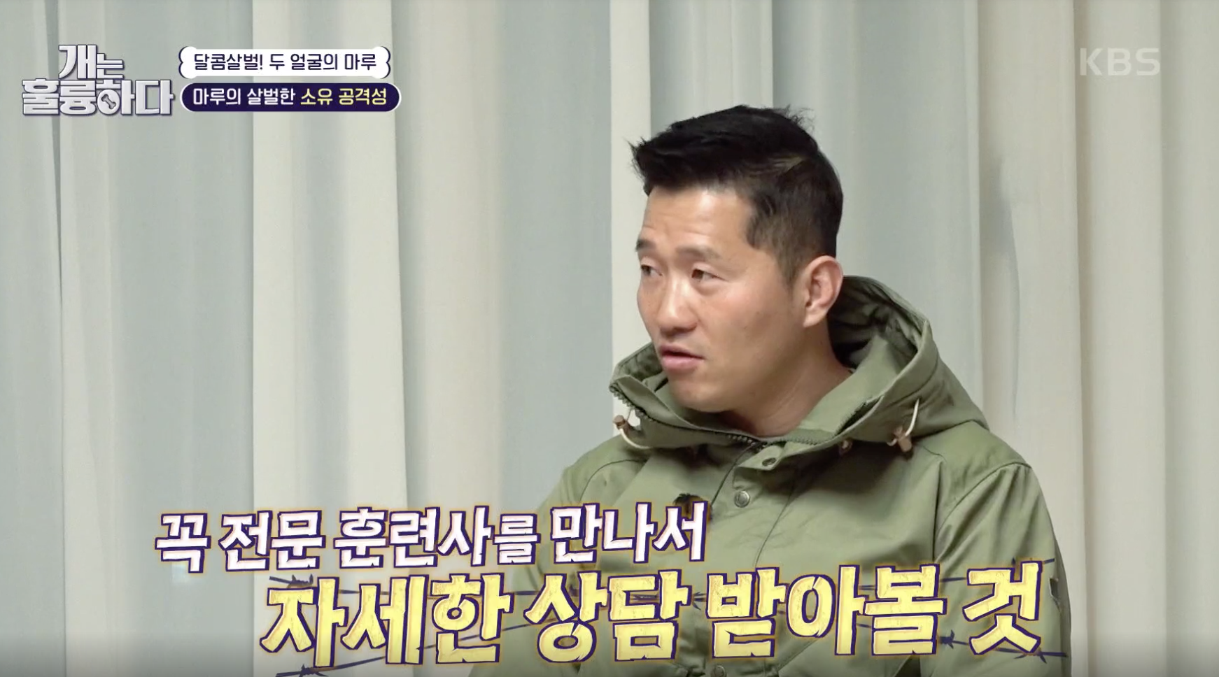 개는 훌륭하다 캡처