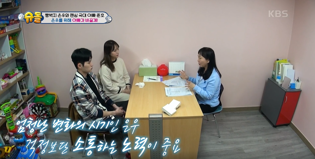 슈퍼맨이 돌아왔다 이미지캡처