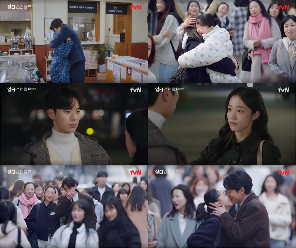 tvN 토일드라마 ‘일타 스캔들’