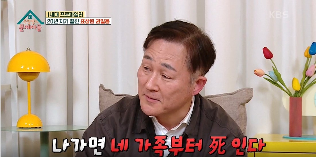 옥탑방의 문제아들 이미지캡처