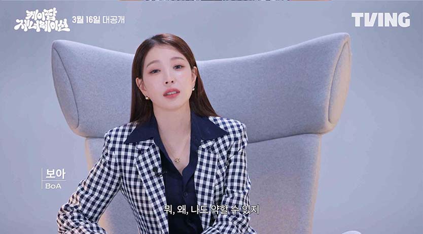 티빙 '케이팝 제너레이션'