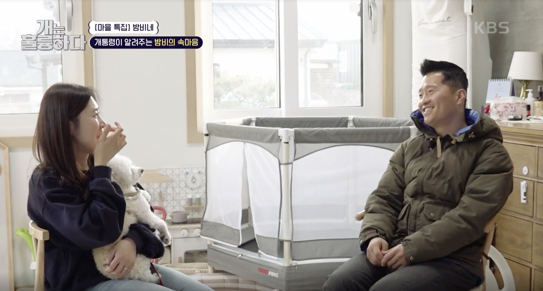 개는 훌륭하다 캡처