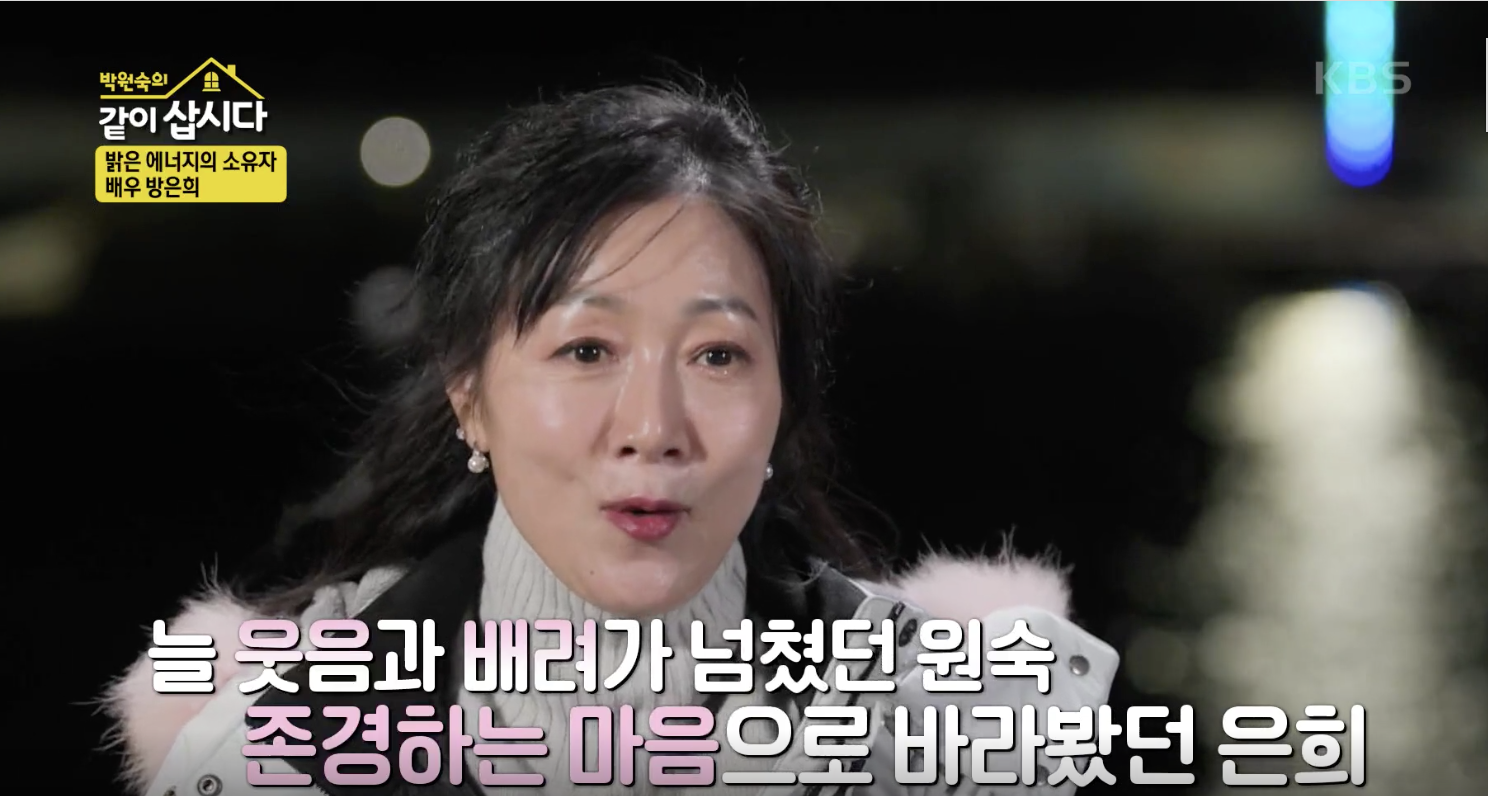 박원숙의 같이 삽시다 캡처