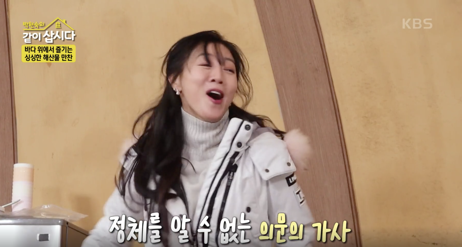 박원숙의 같이 삽시다 캡처